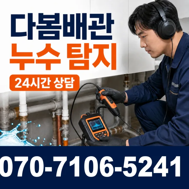 전북 고창군 고창읍 화산송암길 화장실배수구막힘 상담 이미지 5
