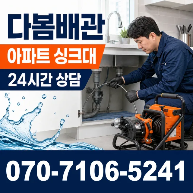 전북 고창군 고창읍 화산송암길 화장실배수구막힘 상담 이미지 7